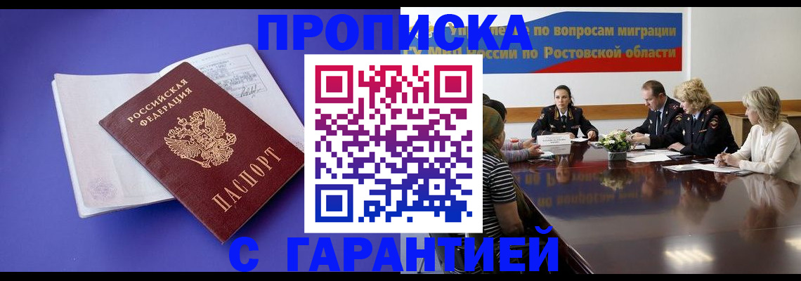 найти адрес прописки в Палласовке