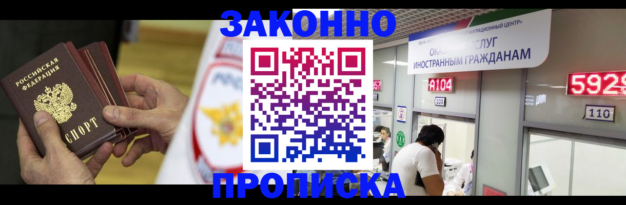 прописка в квартире в Палласовке